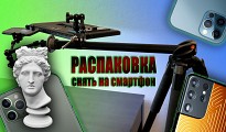 Съемка распаковок легко! Как качественно снять видео распаковку на смартфон? Сравним варианты: дешево / дорого