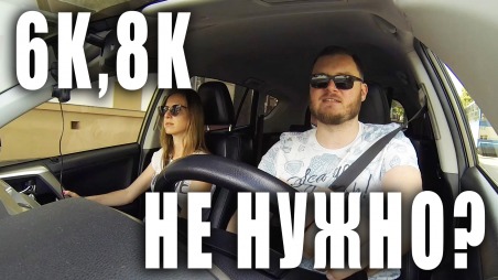 6k видео, 8k видео