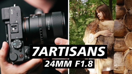 Честный обзор 7artisans 24mm F1.8