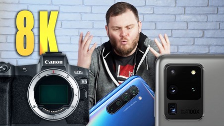 8K ВИДЕО в Canon R5, Samsung S20 и Xiaomi MI 10