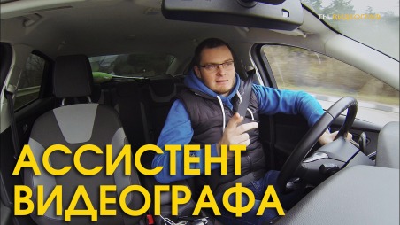 ассистент свадебного видеографа