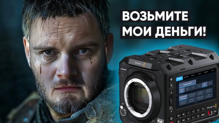 НОВАЯ Blackmagic PYXIS 6K и URSA CINE 12K/17K 