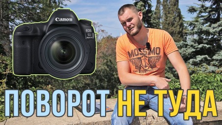 Canon 5D Mark IV 4K видео