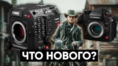 Обзор технических характеристик Canon C400 и Panasonic GH7