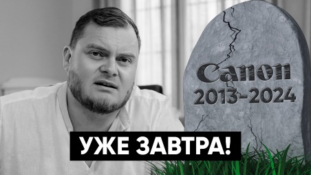 Недостатки техники Canon