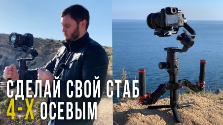 Обзор пружинного двуручного хвата DigitalFoto Ares для DJI Ronin-S, Zhuiyn Crane 2 и других трехосевых электронных стабилизаторов.