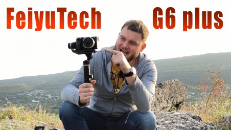 Обзор стабилизатора FeiyuTech G6 Plus и тест с Sony a6500