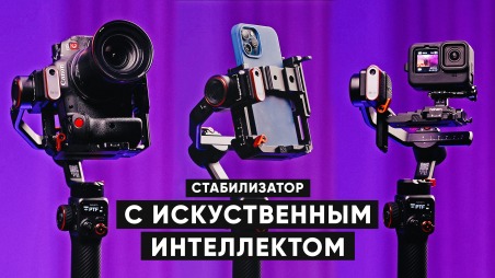 Обзор Hohem iSteady M2T. Лучший электронный стабилизатор 2024 для камеры, для смартфона, для GoPro
