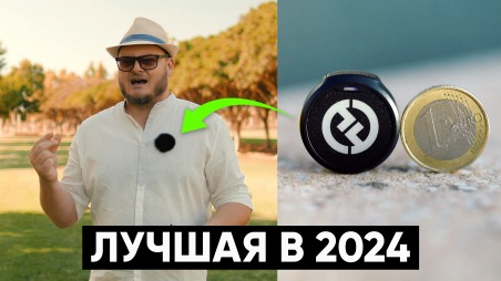 Лучшая в 2024 доступная микрофонная радиосистема для TikTok и YouTube. Обзор Hollyland Lark M