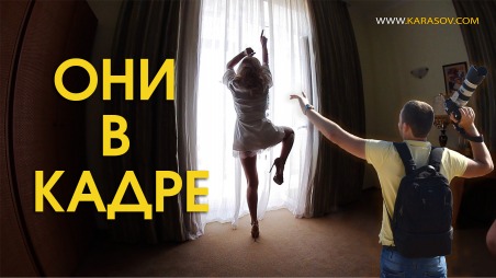 Фотограф мешает снимать видеографу