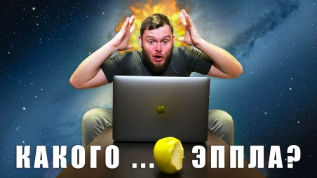 Косяки MacBook Pro 2016 спустя ГОД! ХЕЙТЕРЫ Apple ПРАВЫ?