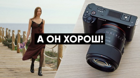 Обзор Meike 85mm F1.8 Pro. Легкий, качественный и доступный портретник