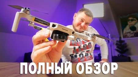 Обзор Dji Mini 2 с тестами режимов и дальности полета