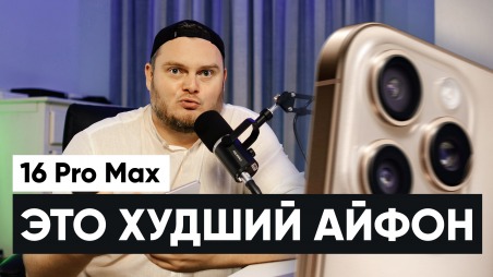 Первые впечатления от iPhone 16 Pro. Прогресс, дизайн. Как менялся iPhone с модели 5S