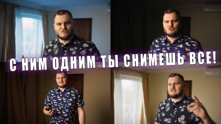 Крутой свет с ОДНИМ ДЕШЕВЫМ источником! Основы освещения В КИНО.