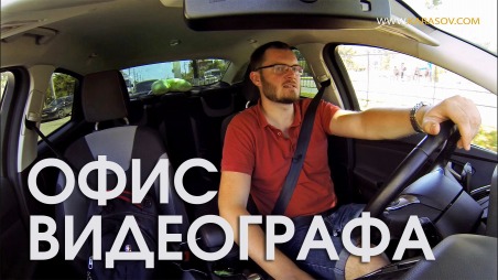 Офис для видеографа