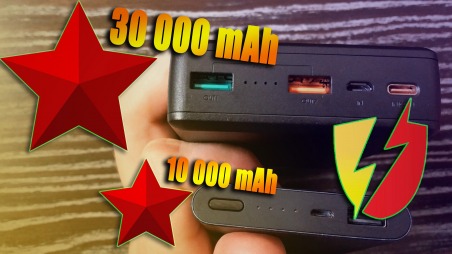 Самый мощный пауэрбанк! Powerbank для ноутбука