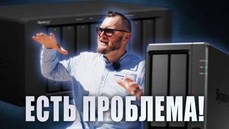 NAS сервер Synology для дома и офиса. Проблемы с шифрованием томов