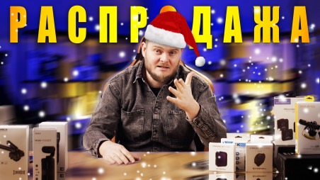 Продажа видеооборудования по хорошим ценам