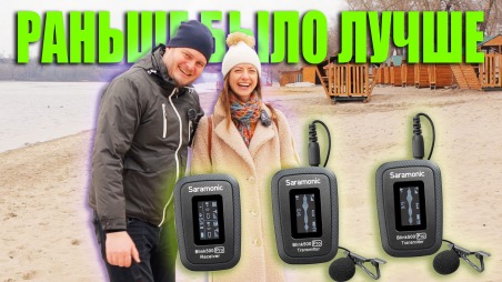 Честный обзор Saramonic Blink500 Pro. Цифровая радиосистема с двумя передатчиками. Тесты дальности