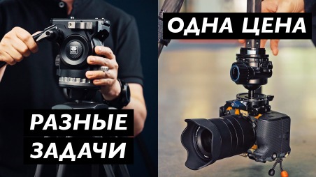 Одна цена и муки выбора: штатив Sirui SQ75 с головой VHS10 или штатив Sirui ST 224 с головой ST 20