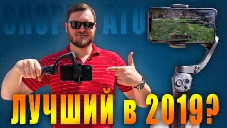 SNOPPA ATOM 2019 - ПОХОДУ, ОН ЛУЧШИЙ!