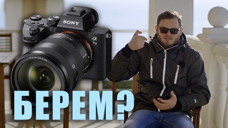 Обзор Sony a7 III