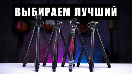 Компактные штативы Ulanzi: VideoGo, Ulanzi GlideGo, Ulanzi & Coman Zero F38 и Zero Y