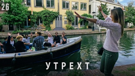 Тревел блог. Автопутешествие по Голландии. Утрехт - Домская площадь, каналы, Mother's Finest Festival