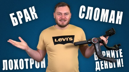 Стабилизатор валит горизонт. ЭТО БРАК? ВЕРНИТЕ ДЕНЬГИ!