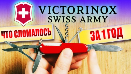 Victorinox Climber 14 функций 91 мм. Полный обзор. Год использования