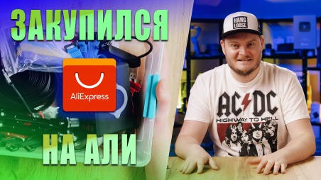 Полезные товары с AliExpresss для видеографа