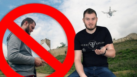 Блог о видеосъемке. Когда запретят квадрокоптеры?