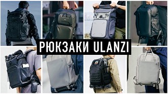 Смотрим на все фоторюкзаки Ulanzi. Обзор 8 моделей: AB01, BP10, BP04, BP09, BT01, BC007, F08