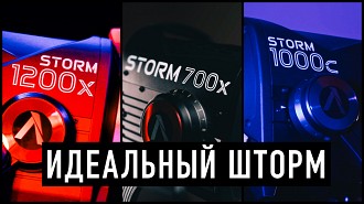 Какой Aputure Storm выбрать? Детально сравниваю 700x, 1200x и 1000c по яркости белого и RGB света