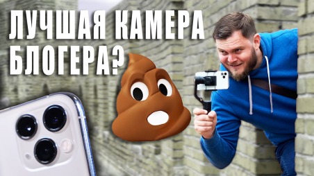 Полный обзор iPhone 11 Pro Max. Съемка видео в 4K 60 fps.