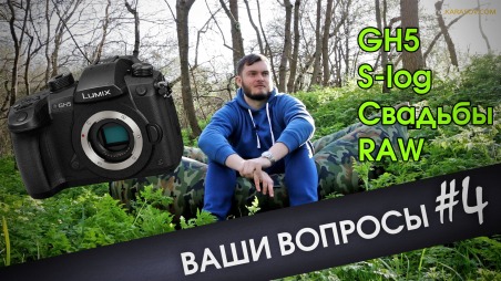 Проблема с автофокусировкой в Panasonic GH5