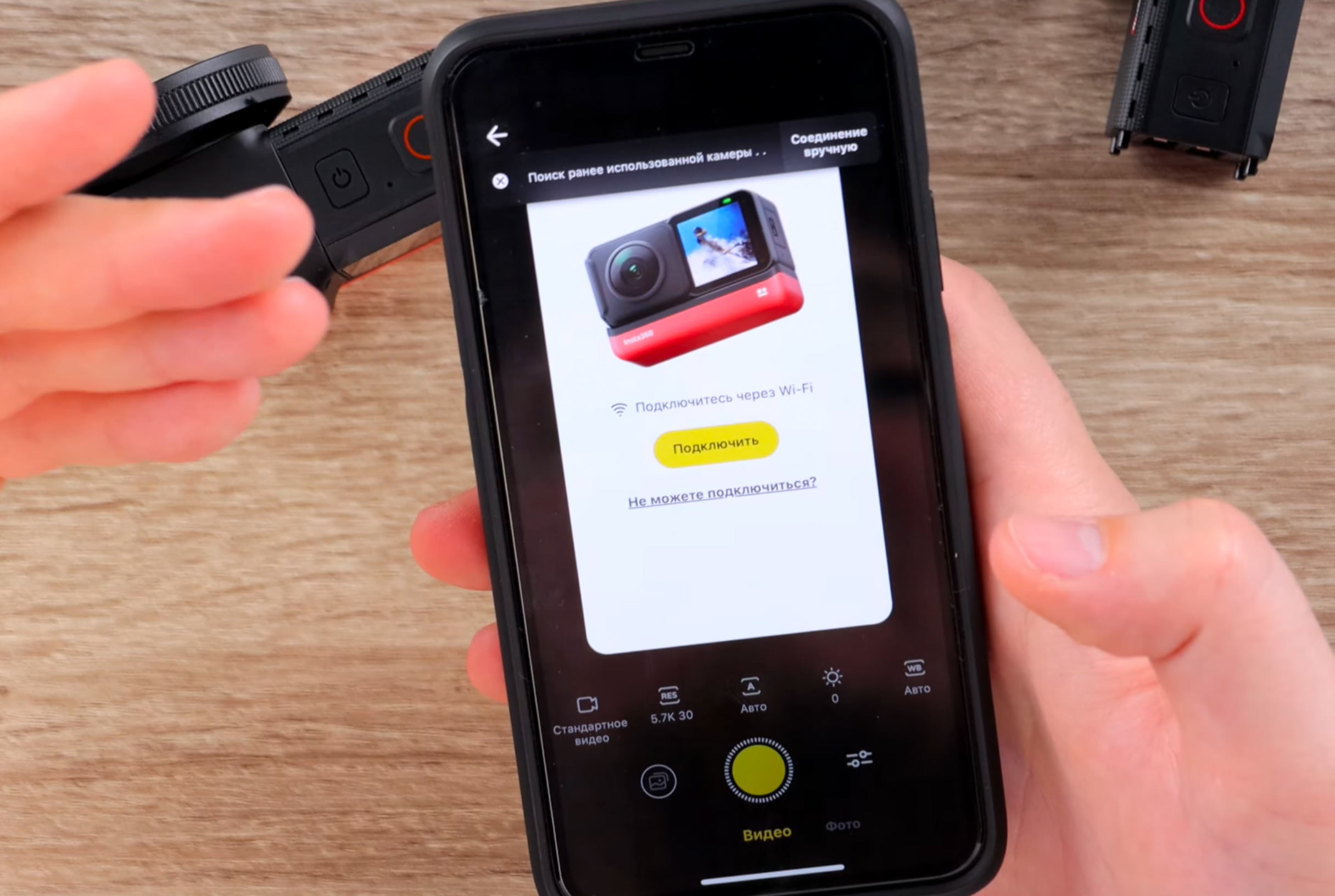 Insta360 One R мобильное приложение